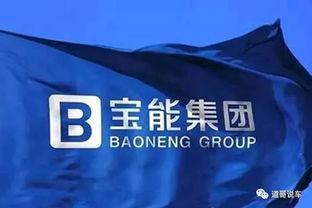 宝能集团城发最新爆料,揭秘城发项目背后的惊人真相