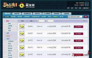 藏宝阁最新爆料平台下载,下载平台大揭秘，宝藏等你来寻！