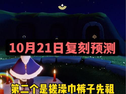 光遇最新复刻爆料,揭秘神秘元素与全新冒险