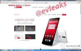 一加最新平板爆料软件