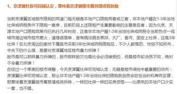燕郊新闻爆料热线,聚焦民生，倾听百姓声音