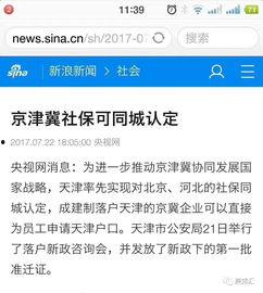 燕郊新闻爆料热线,聚焦民生，倾听百姓声音