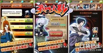 火影攻略爆料最新视频下载