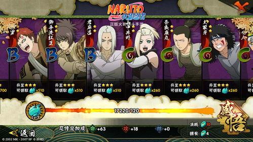 火影攻略爆料最新视频下载