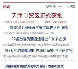 天津小佬爆料新闻最新消息