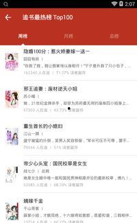 被迫吃瓜小说免费阅读无弹窗,揭秘娱乐圈背后的秘密