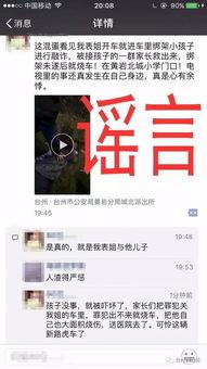 黄岩爆料视频,事件背后惊人真相