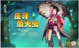 阴阳师7月最新爆料