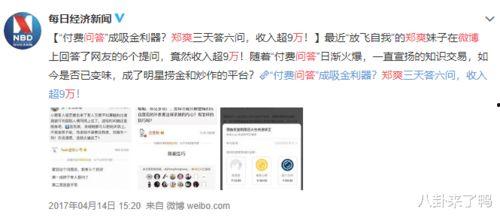 娱乐圈谁爆料比较准知乎,揭秘哪些爆料人信息准确可靠