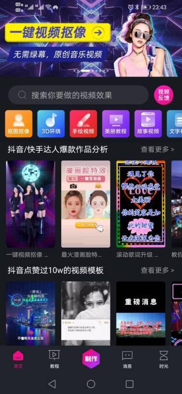 角色视频爆料软件有哪些,功能与特点大盘点