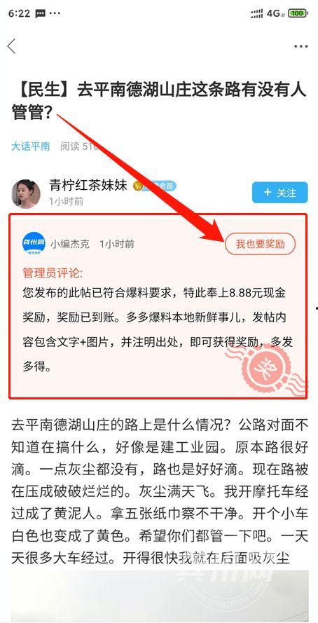 爆料收益规则最新版,收益翻倍，参与门槛降低！