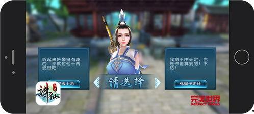 诛仙爆料新闻任务