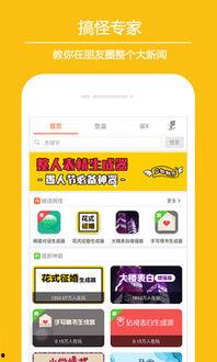 搞笑专家爆料大全视频下载,笑料横飞，欢乐无限视频下载攻略