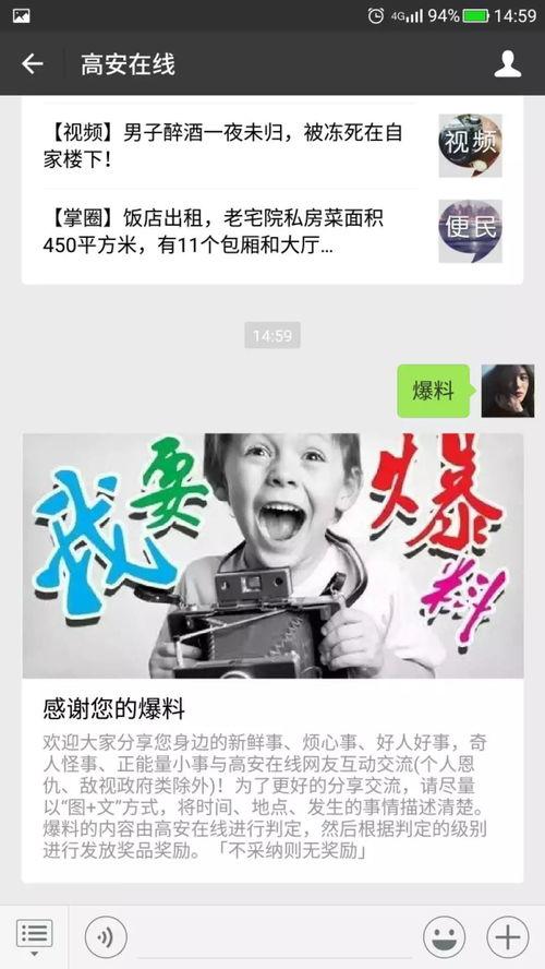 爆料视频获奖