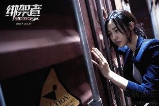 绑架者电影在线观看,揭秘网络黑幕，揭秘犯罪背后的真相