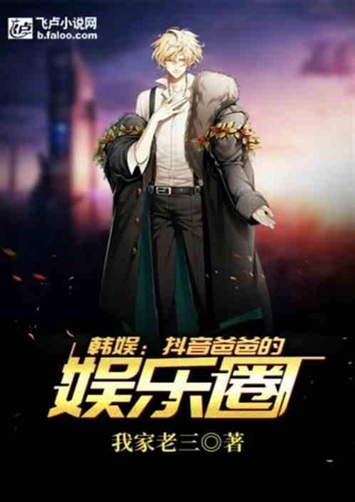 抖音上的爆料娱乐圈,娱乐圈最新动态大揭秘！