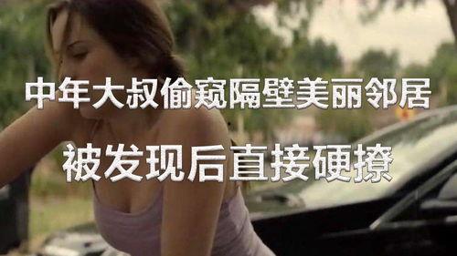 美丽邻人 在线观看,温情互动，邻里情谊在线绽放