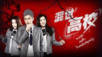 《混世高校》在线观看,青春校园的疯狂冒险之旅