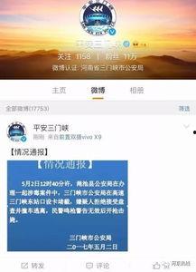 三门峡最新爆料事件,揭秘事件背后惊人真相