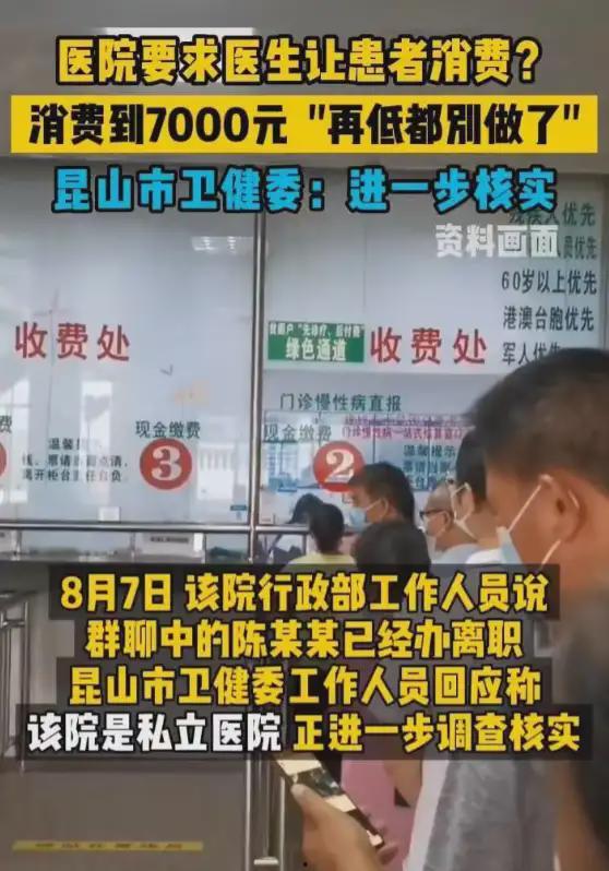 江苏医院爆料事件最新情况,真相逐步浮出水面，医疗系统改革再引关注