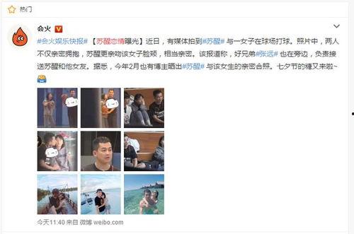 爆料娱乐圈的事件