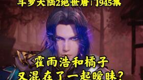 绝世唐门爆料最新一集,神秘势力崛起，主角面临生死抉择！