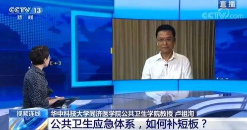 朱宜萱教授爆料新闻视频,揭秘背后惊人真相