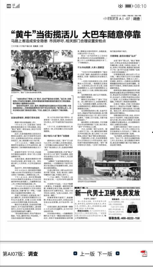 漯河爆料新闻最新,惊现神秘事件，真相令人震惊！