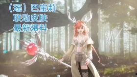 瑶星传说官方爆料视频,官方爆料视频揭秘神秘世界与奇幻冒险