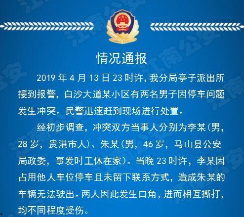 宿迁公安爆料案件最新进展,谜团逐步揭开，真相渐明