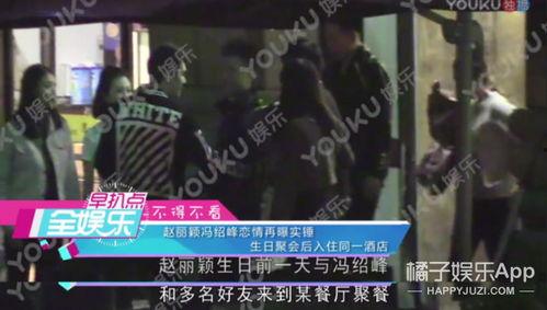 冯绍峰酒店爆料视频,揭秘明星私生活背后的真相
