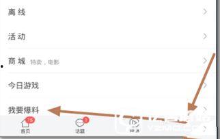 今日头条没有爆料功能,专注内容呈现，拒绝爆料喧嚣