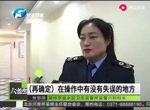 张丽丽女士爆料视频